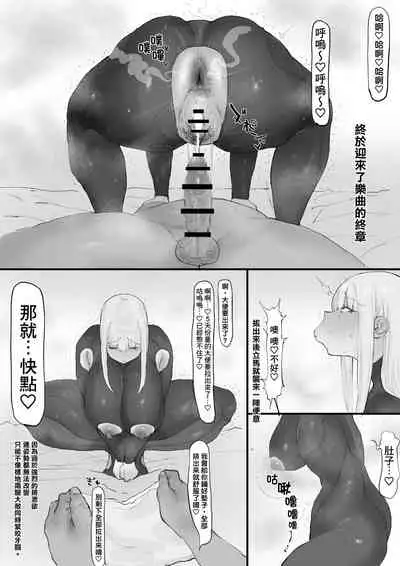 Dogehin Maryoku Kyoukyuu | 超下流魔力供給