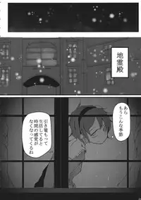 (C87) [Karamoyou (Daitou)] Watashi Sonnano Kaitemasen (Touhou Project)