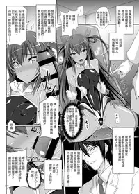 [Veronica no Ha (Noba)] Boku no Kanojo wa Taimanin (Taimanin Yukikaze) [Chinese] [清純突破漢化] [Digital]