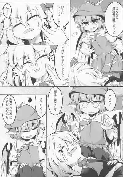 (C89) [Ramen Rice (Razy)] Itadakimasu! Okawari. (Touhou Project)