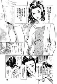 [Hazuki Kaoru] Hontou ni Atta H na Taiken Oshiemasu Vol.1