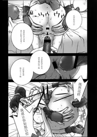 [P-collection (nori-haru)] Tou Ni ~KAKUTOU-GAME BON 2007-2~ (King of Fighters) [Chinese] [黑条汉化]