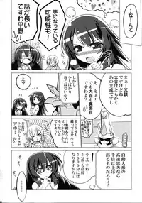 (Dai 10 Kai Chikashiki Shinkou no tame no Doujinshi Kouzu Kai) [Koori Ame (Hisame Genta)] Kougi no Jouhou Koukan (Kyoukai Senjou no Horizon)