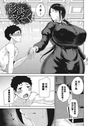 Oshigotodesumono! Koupen｜일이니까요! 후편