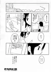 COMIC P-mate Vol.02