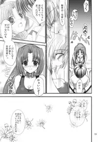 (C69) [IIWAKE-GAISYA (Shigemiya Kyouhei)] Miwaku (Higurashi no Naku Koro ni) [Digital]