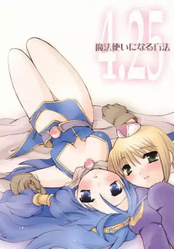 [NaPaTa] Lunch Time (COMIC Kairakuten 2016-04) [Chinese] [無邪気漢化組] [Decensored]