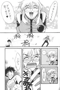 [Sofia-sha (Various)] Baka Bakka + β (Martian Successor Nadesico, Saber Marionette J)