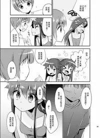 [TSF no F (Aichi Shiho)] Ore ga Onna ni Natta Hi (TSF no F no Hon Sono 1) [Chinese] [小叶后宫汉化组] [Digital]
