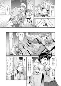 Canopri Comic 2011-12 Vol.14 [Digital]