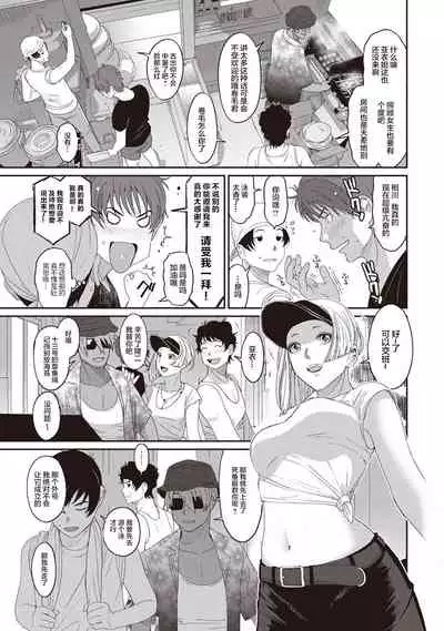 [Ryoh-zoh] Rarefure Ch. 08~30 [Chinese] [ELF个人汉化]