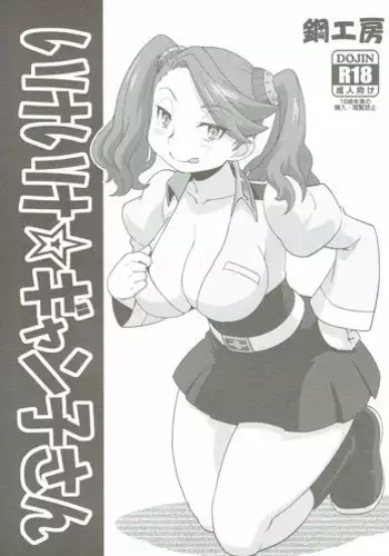 [Ohtori Ryuji] Kai Ane Ch. 1-5