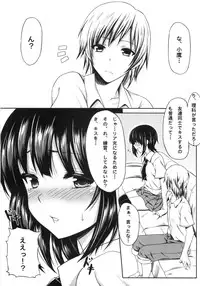 [Mugen Jirai (Mushi)] Boku wa Yozora to Riajuu ni Naritai (Boku wa Tomodachi ga Sukunai)
