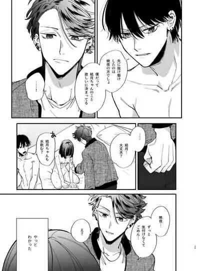 [Umenegi Daimyoujin (Umekoppe)] Nekokaburi Kyuuketsuki ni Hone no Zui made Tabetsukusareru 2