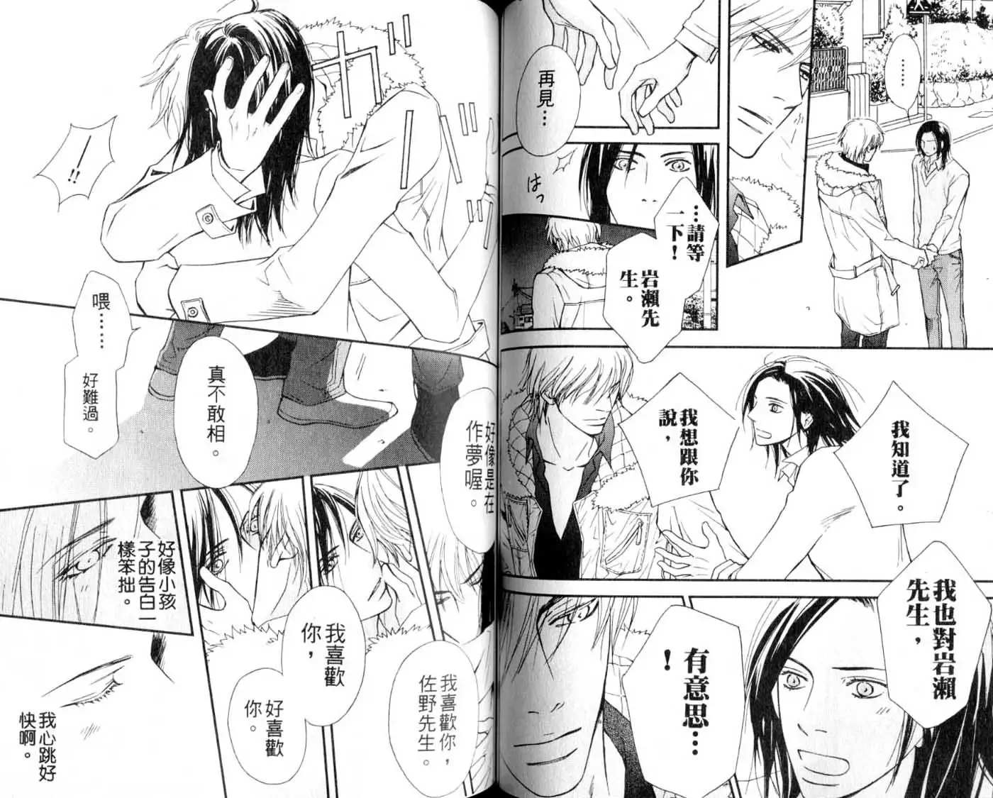 B-BOY HONEY 02 重點攻特集