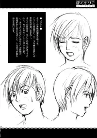 (COMIC1) [Saigado] Boku no Pico Comic + Koushiki Character Genanshuu (Boku no Pico) [English] [SaigadoFan]