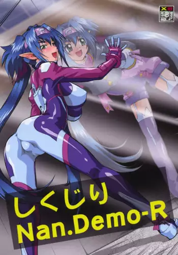 (C61) [Tsurikichi Doumei (Umedama Nabu)] Umedamanga Shuu Nana (Various)