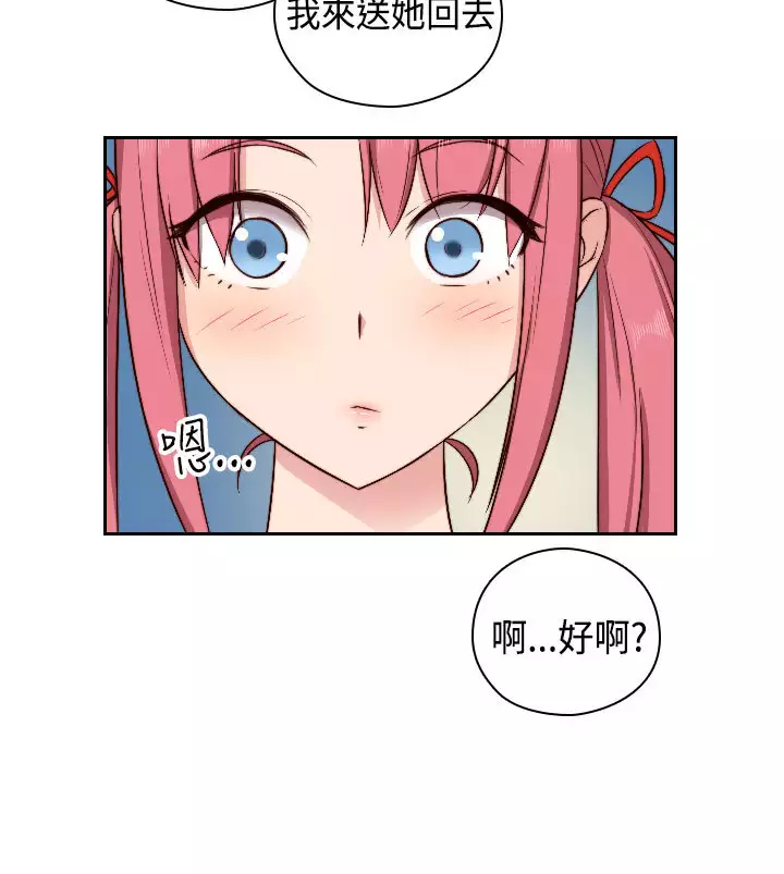 H-Campus H校园<第2季> Ch.47~52 中文