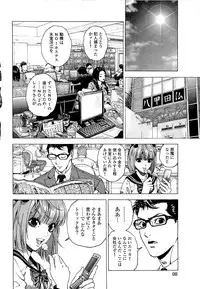[U-Jin] Angel - The Women Whom Delivery Host Kosuke Atami Healed ~Season II~ Vol.04
