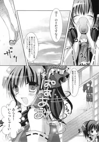 (COMIC1☆4) [Kinokonomi] Tsuya Miko☆Reimu-san (Touhou Project)