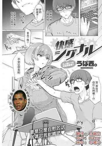 Kaikan Signal