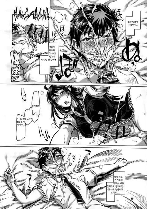 Honoo no Majo ni Oshiri Ijirareru Hon