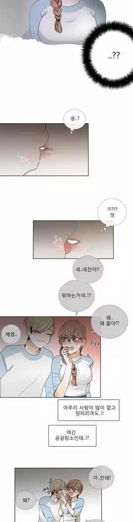 Talk to Me Ch.0-29