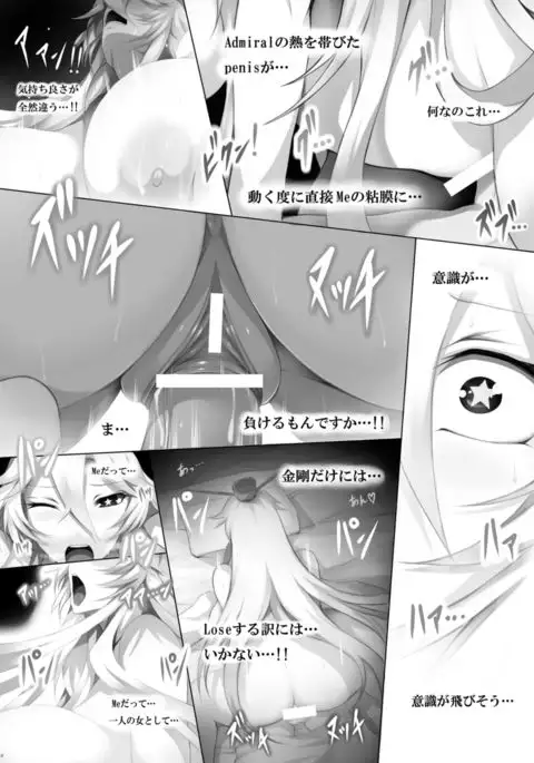 艦これっぱい -外伝 Iowa編ｰ