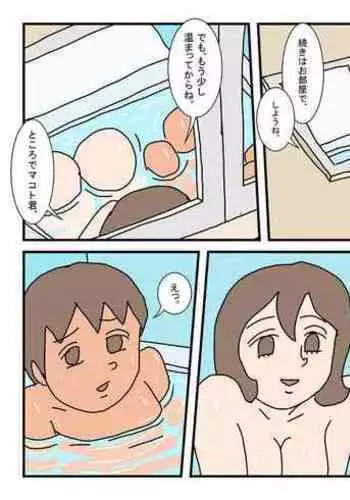 インポのダンナをもつお姉ちゃんを僕が満足させるんだ!中編
