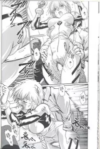 (SC32) [Studio Katsudon (Manabe Jouji)] Plug Suit Fetish In Chikan Densha (Neon Genesis Evangelion)