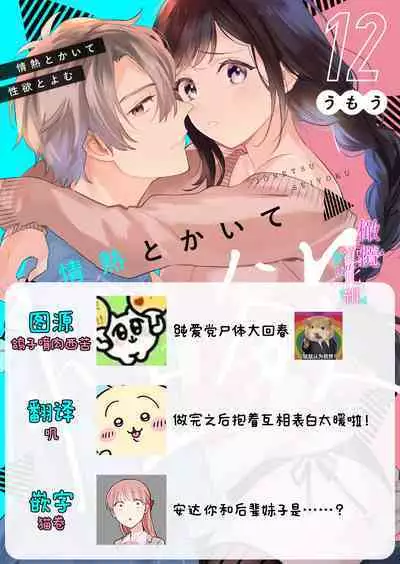 [Umou] Jounetsu to Kaite Seiyoku to Yomu1-13 | 写作热情读作情欲 1-13 [Chinese] [橄榄汉化组]