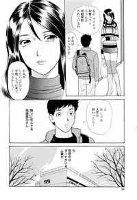 [Yuuki Tomoka] Yuuwaku to iu Na no Ai