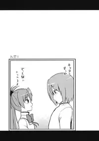 (Mou Nani mo Kowaku Nai) [Shin Hijiridou Honpo, Tounantou (Hijiri Tsukasa, Shinmai)] Zutto Issho ni Ite Yaru yo (Puella Magi Madoka☆Magica)