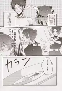 (SPARK7) [smat., P-Dogs (Akatsuki Tomato, Akimoto Ryo)] Trick or Blood (DRAMAtical Murder)