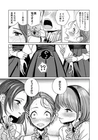 [Anthology] Otokonoko HEAVEN Vol. 39 [Digital]