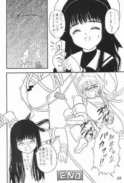 (CR22) [Komekami Kishi Dan (Various)] Kakumei Seisen Dai-4-gou (Cardcaptor Sakura)