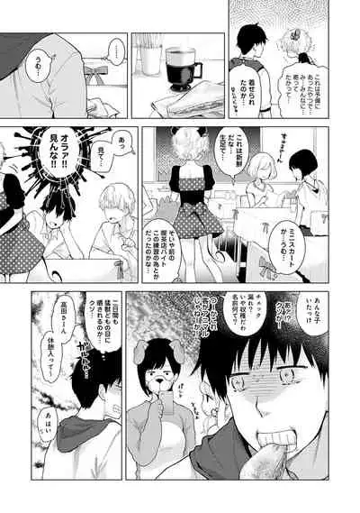 [Shiina] Noraneko Shoujo to no Kurashikata Ch. 1-31