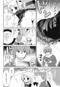 [Korisu] Shichattemo Iiyo ❤
