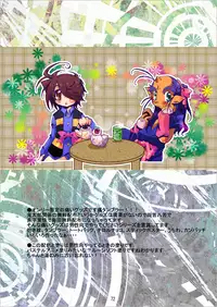 [Sau sama] Gegege na Sousyuuhen2(Gegege no Kitarou)