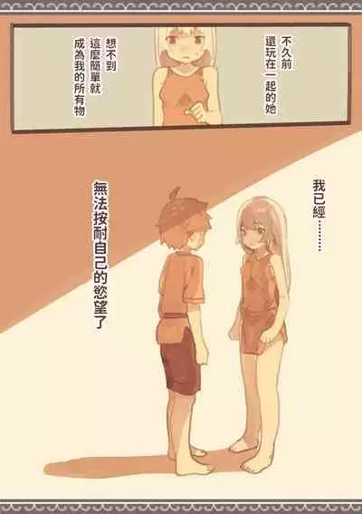 Tomodachi ga Dorei Ichiba ni Urareteta