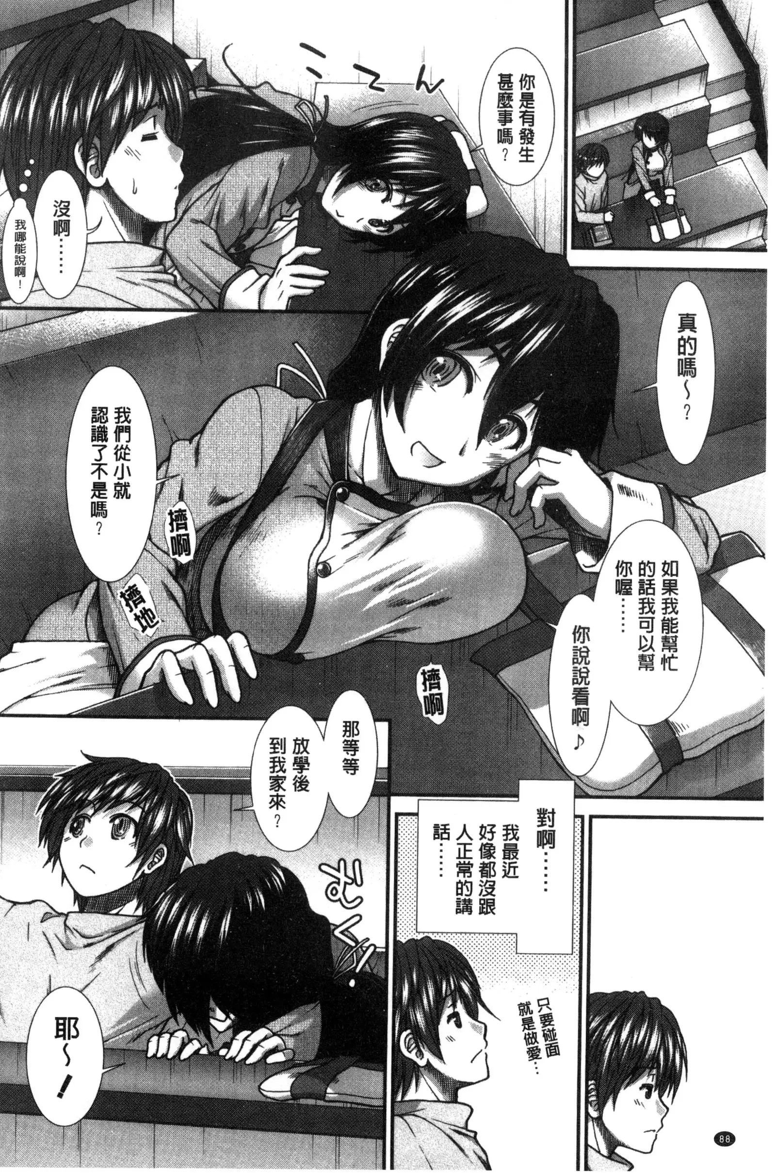 尻戦略