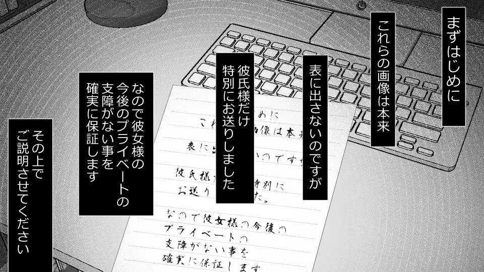 Makoto ni Zannen nagara Anata no Kanojo wa Netoraremashita. Zengohen Set