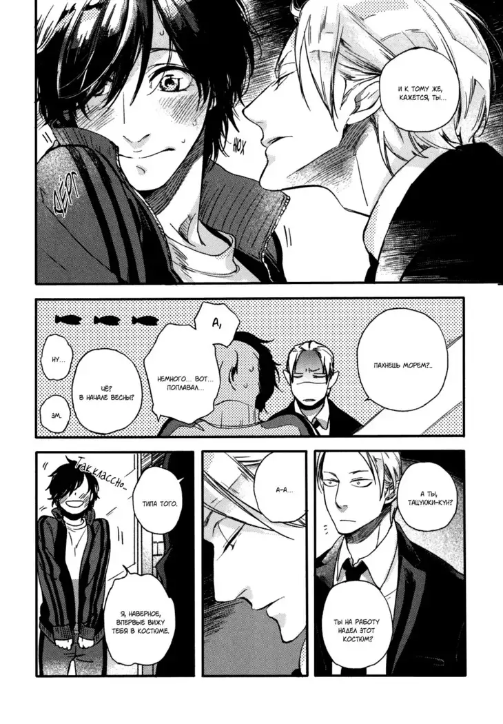 Yondaime Ooyamato Tatsuyuki