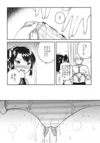 (SC2018 Spring) [squeezecandyheaven (Ichihaya)] Sensei wa Lolicon de Saitei Hentai no Gomikuzu [Zen]