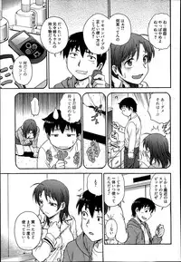 [Funabori Nariaki] Ane to...