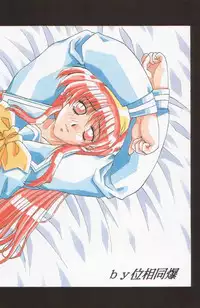 (C49) [Kacchuu Musume (Various)] Paul no Miracle Initiation - The Miracle Initiation by Paul!! (Various)