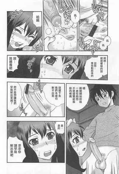 [Shinozaki Rei] Onna Kyoushi Chijoku no Kusari Ch.4-5 | 女教師恥辱之鎖 第四、五夜 [Chinese][小京子個人漢化]