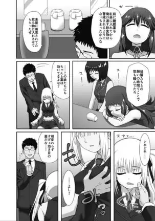 Suikan Idol ~Geneki Joshikousei Idol ni Suiminyaku o Nomasete Namahame Shidou~ 2