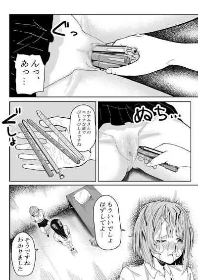 [frymy] ほんとのわたし (Love Live! Nijigasaki High School Idol Club)