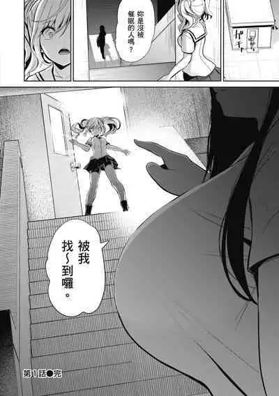 [Haitokukan] Moteasobi ~Joushiki Kaihen Gakuen~ - Puppet Quest | 催眠性玩弄 ～扭轉常識學園～ [Chinese] [Decensored] [Digital]